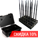 Комплект акустического сейфа SPY-box Кейс-3 Light и подавителя сотовой связи и Wi-Fi Терминатор 150