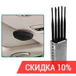 Комплект автомобильного подавителя диктофонов UltraSonic-24-Avto и подавителя сотовой связи и спутниковых систем навигации Терминатор-20G