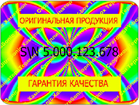 При покупке подавителя проверяйте наличие голограммы и сертификата!